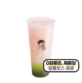 beverage5