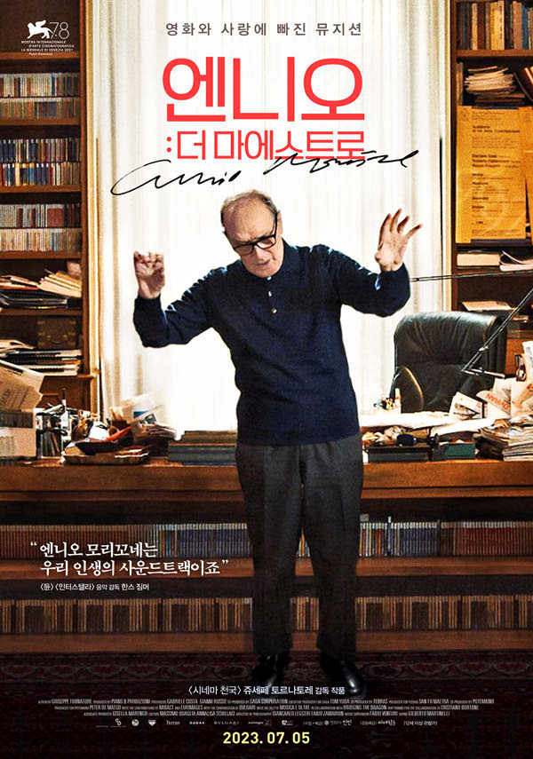 상영예정2