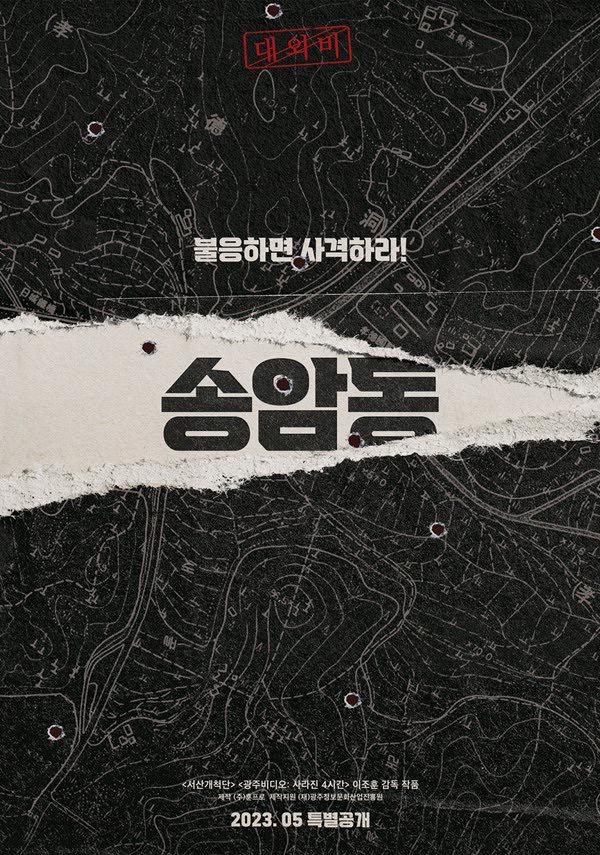 상영예정4
