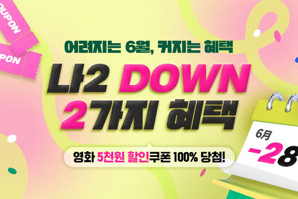 이벤트4